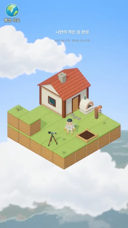 Mining City — finished island with a red-roofed house above the clouds