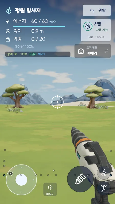 Mining City — mining on the planet surface with a drill